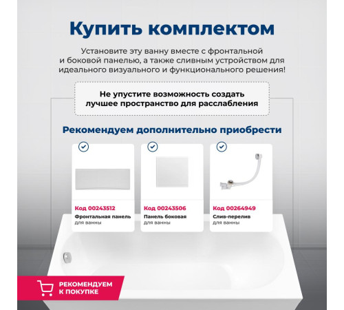 Акриловая ванна Aquanet Roma 150x70 (с каркасом)