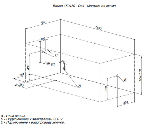 Акриловая ванна Aquanet Dali 150x70 (с каркасом)