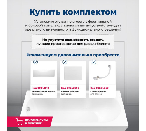 Акриловая ванна Aquanet Grace 180x80 (с каркасом)