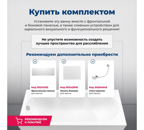 Акриловая ванна Aquanet Roma 170x70 (с каркасом)