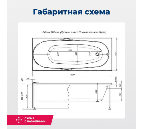 Акриловая ванна Aquanet Dali 170x70 (с каркасом)