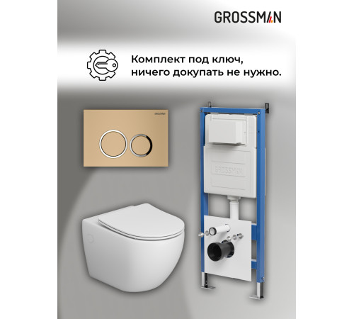 Комплект 3 в 1: Grossman инсталляция 900.K31.01.000+клавиша 700.K31.01.310.310 золото матовый+унитаз GR-4411SQ
