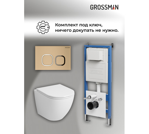 Комплект 3 в 1: Grossman инсталляция 900.K31.01.000+клавиша 700.K31.02.310.310 золото матовый+унитаз GR-4411SQ