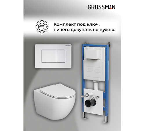 Комплект 3 в 1: Grossman инсталляция 900.K31.01.000+клавиша 700.K31.04.01M.01M белый матовый+унитаз GR-4411SQ