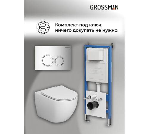 Комплект 3 в 1: Grossman инсталляция 900.K31.01.000+клавиша 700.K31.01.100.100 хром глянцевый+унитаз GR-4411SQ
