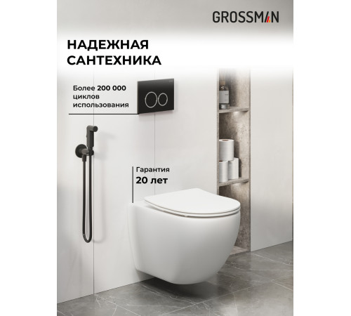Комплект 3 в 1: Grossman инсталляция 900.K31.01.000+клавиша 700.K31.01.210.210 черный матовый+унитаз GR-4411SQ