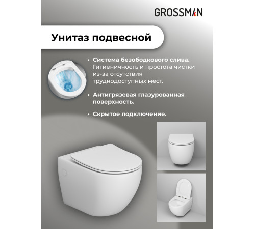 Комплект 3 в 1: Grossman инсталляция 900.K31.01.000+клавиша 700.K31.02.310.310 золото матовый+унитаз GR-4411S