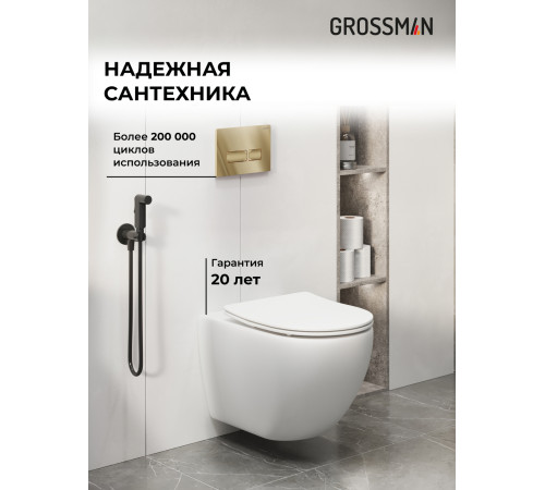 Комплект 3 в 1: Grossman инсталляция 900.K31.01.000+клавиша 700.K31.03.300.300 золото глянцевый+унитаз GR-4411SQ