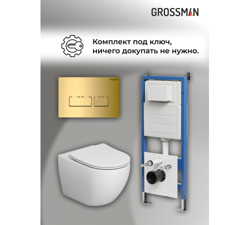 Комплект 3 в 1: Grossman инсталляция 900.K31.01.000+клавиша 700.K31.03.300.300 золото глянцевый+унитаз GR-4411SQ