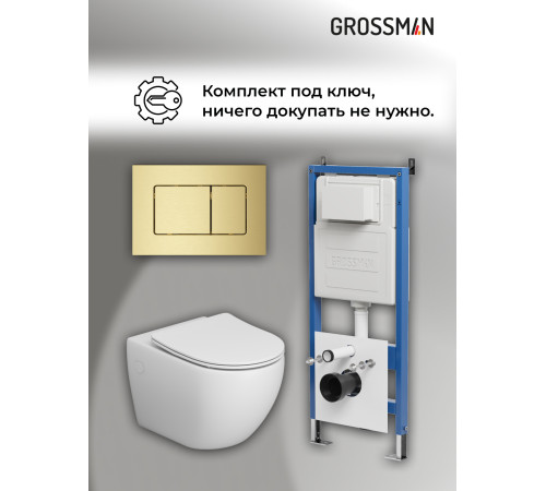 Комплект 3 в 1: Grossman инсталляция 900.K31.01.000+клавиша 700.K31.04.32M.32M золото сатиновый+унитаз GR-4411SQ