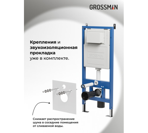 Комплект 3 в 1: Grossman инсталляция 900.K31.01.000+клавиша 700.K31.05.01M.01M белый матовый+унитаз GR-4411S
