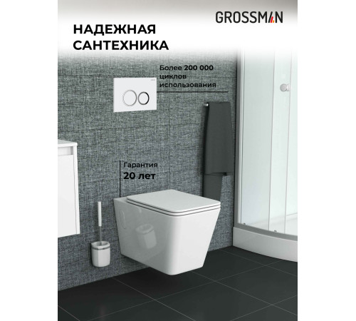 Комплект 3 в 1: Grossman инсталляция 900.K31.01.000+клавиша 700.K31.01.100.100 хром глянцевый+унитаз GR-4414S