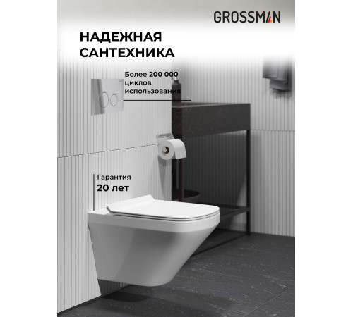 Комплект 3 в 1: Grossman инсталляция 900.K31.01.000+клавиша 700.K31.01.100.100 хром глянцевый+унитаз GR-4440S