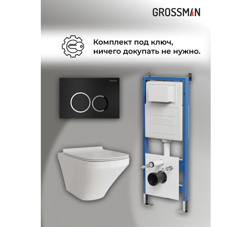 Комплект 3 в 1: Grossman инсталляция 900.K31.01.000+клавиша 700.K31.01.210.210 черный матовый+унитаз GR-4440S