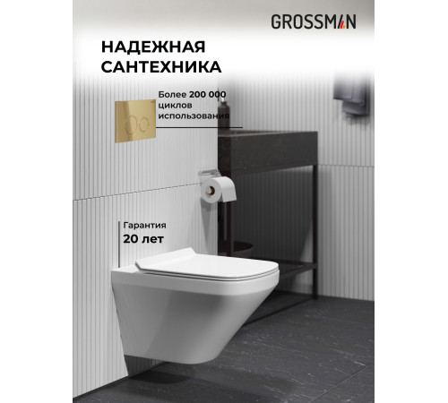 Комплект 3 в 1: Grossman инсталляция 900.K31.01.000+клавиша 700.K31.01.300.300 золото глянцевый+унитаз GR-4440S