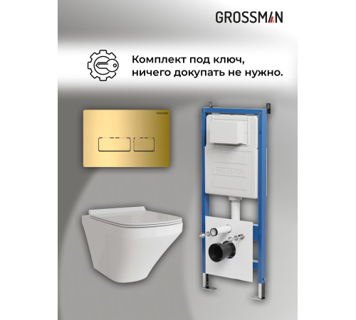 Комплект 3 в 1: Grossman инсталляция 900.K31.01.000+клавиша 700.K31.03.300.300 золото глянцевый+унитаз GR-4440S