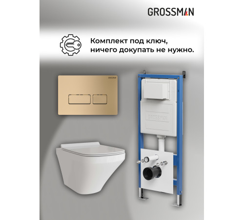 Комплект 3 в 1: Grossman инсталляция 900.K31.01.000+клавиша 700.K31.03.310.310 золото матовый+унитаз GR-4440S