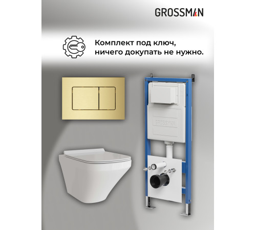 Комплект 3 в 1: Grossman инсталляция 900.K31.01.000+клавиша 700.K31.04.32M.32M золото сатиновый+унитаз GR-4440S