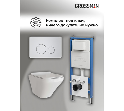 Комплект 3 в 1: Grossman инсталляция 900.K31.01.000+клавиша 700.K31.05.01M.01M белый матовый+унитаз GR-4440S