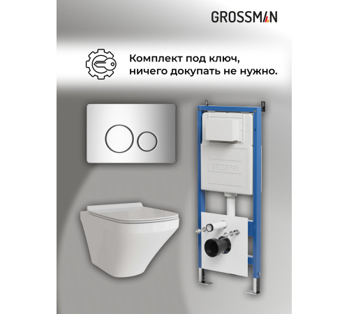 Комплект 3 в 1: Grossman инсталляция 900.K31.01.000+клавиша 700.K31.05.10M.10M хром глянцевый+унитаз GR-4440S