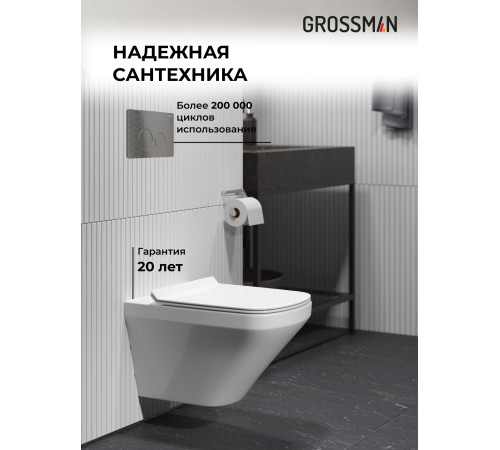 Комплект 3 в 1: Grossman инсталляция 900.K31.01.000+клавиша 700.K31.05.42M.42M графит сатиновый+унитаз GR-4440S