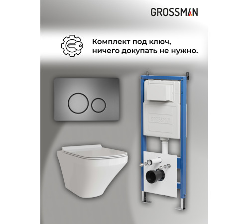 Комплект 3 в 1: Grossman инсталляция 900.K31.01.000+клавиша 700.K31.05.42M.42M графит сатиновый+унитаз GR-4440S