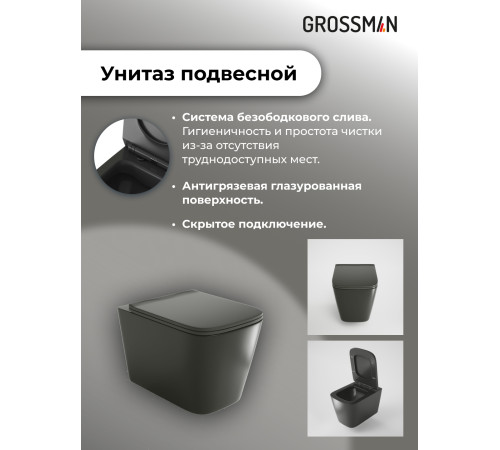 Комплект 3 в 1: Grossman инсталляция 900.K31.01.000+клавиша 700.K31.01.100.100 хром глянцевый+унитаз GR-4441BMS