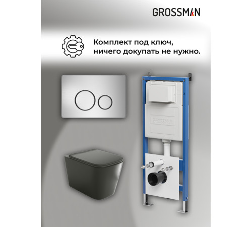 Комплект 3 в 1: Grossman инсталляция 900.K31.01.000+клавиша 700.K31.05.12M.12M хром сатиновый+унитаз GR-4441BMS