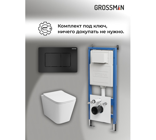 Комплект 3 в 1: Grossman инсталляция 900.K31.01.000+клавиша 700.K31.04.21M.21M черный матовый+унитаз GR-4441S