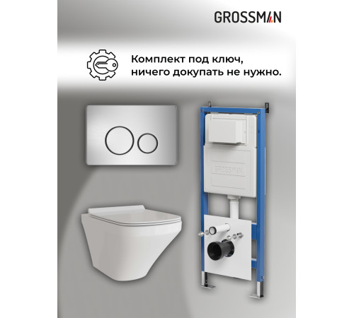 Комплект 3 в 1: Grossman инсталляция 900.K31.01.000+клавиша 700.K31.05.12M.12M хром сатиновый+унитаз GR-4441S