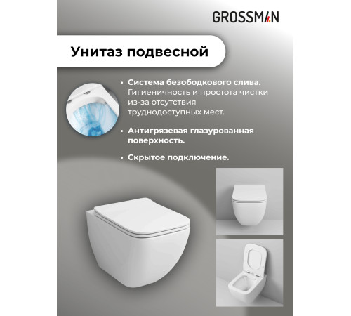 Комплект 3 в 1: Grossman инсталляция 900.K31.01.000+клавиша 700.K31.01.210.210 черный матовый+унитаз GR-4447S