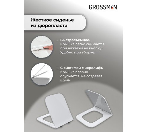 Комплект 3 в 1: Grossman инсталляция 900.K31.01.000+клавиша 700.K31.01.210.210 черный матовый+унитаз GR-4447S