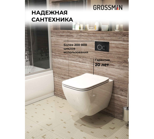 Комплект 3 в 1: Grossman инсталляция 900.K31.01.000+клавиша 700.K31.01.210.210 черный матовый+унитаз GR-4447S