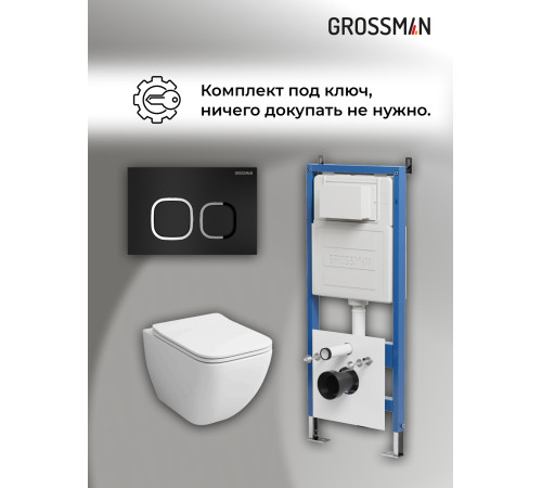Комплект 3 в 1: Grossman инсталляция 900.K31.01.000+клавиша 700.K31.02.210.210 черный матовый+унитаз GR-4447S