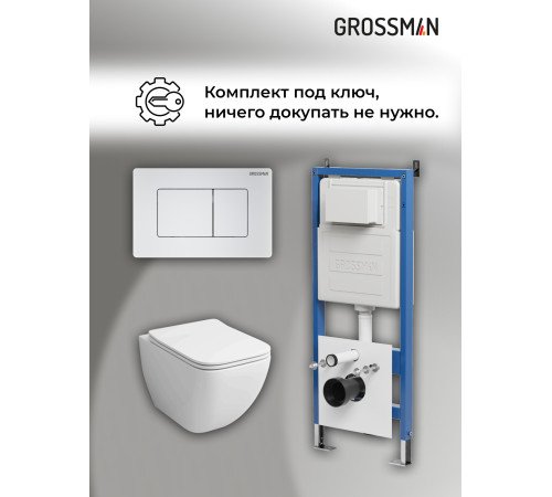 Комплект 3 в 1: Grossman инсталляция 900.K31.01.000+клавиша 700.K31.04.01M.01M белый матовый+унитаз GR-4447S