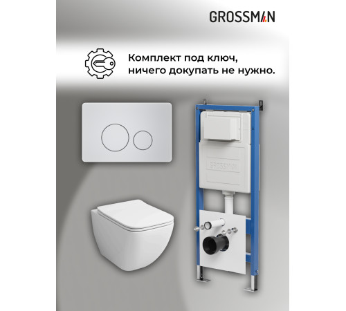 Комплект 3 в 1: Grossman инсталляция 900.K31.01.000+клавиша 700.K31.05.01M.01M белый матовый+унитаз GR-4447S
