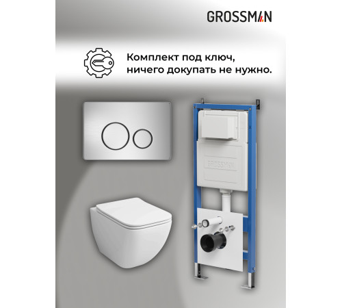 Комплект 3 в 1: Grossman инсталляция 900.K31.01.000+клавиша 700.K31.05.12M.12M хром сатиновый+унитаз GR-4447S