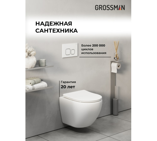 Комплект 3 в 1: Grossman инсталляция 900.K31.01.000+клавиша 700.K31.02.000.000 белый+унитаз GR-4455SQ
