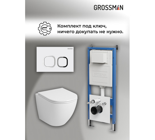 Комплект 3 в 1: Grossman инсталляция 900.K31.01.000+клавиша 700.K31.02.000.000 белый+унитаз GR-4455SQ