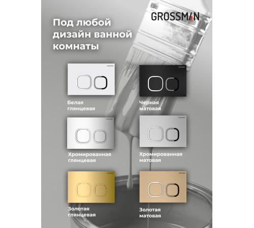Комплект 3 в 1: Grossman инсталляция 900.K31.01.000+клавиша 700.K31.02.000.000 белый+унитаз GR-4455S