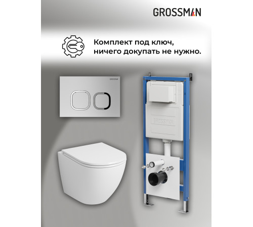 Комплект 3 в 1: Grossman инсталляция 900.K31.01.000+клавиша 700.K31.02.110.110 хром матовый+унитаз GR-4455SQ