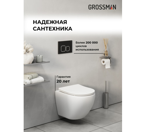 Комплект 3 в 1: Grossman инсталляция 900.K31.01.000+клавиша 700.K31.02.210.210 черный матовый+унитаз GR-4455S