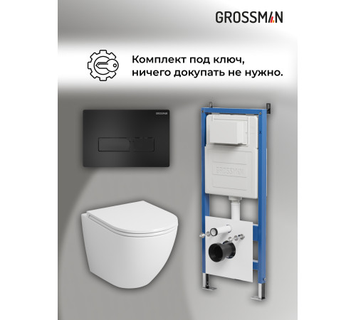 Комплект 3 в 1: Grossman инсталляция 900.K31.01.000+клавиша 700.K31.03.210.210 черный матовый+унитаз GR-4455SQ