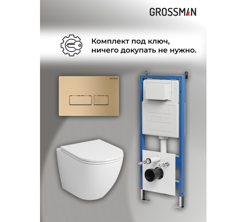 Комплект 3 в 1: Grossman инсталляция 900.K31.01.000+клавиша 700.K31.03.310.310 золото матовый+унитаз GR-4455S