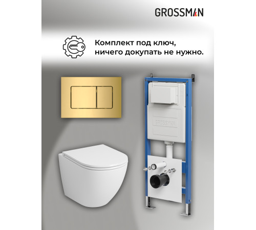 Комплект 3 в 1: Grossman инсталляция 900.K31.01.000+клавиша 700.K31.04.30M.30M золото глянцевый+унитаз GR-4455S