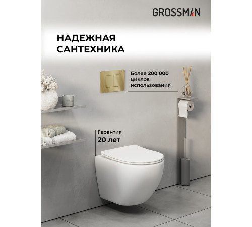 Комплект 3 в 1: Grossman инсталляция 900.K31.01.000+клавиша 700.K31.04.32M.32M золото сатиновый+унитаз GR-4455S