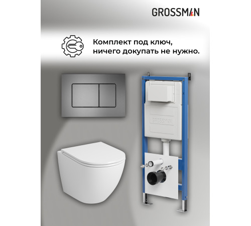Комплект 3 в 1: Grossman инсталляция 900.K31.01.000+клавиша 700.K31.04.42M.42M графит сатиновый+унитаз GR-4455SQ