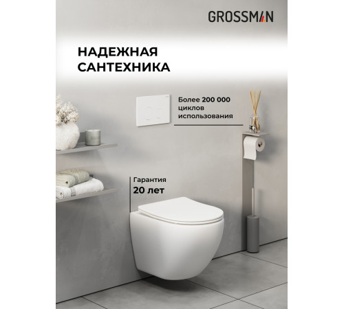 Комплект 3 в 1: Grossman инсталляция 900.K31.01.000+клавиша 700.K31.05.01M.01M белый матовый+унитаз GR-4455SQ