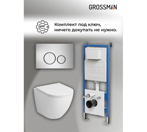 Комплект 3 в 1: Grossman инсталляция 900.K31.01.000+клавиша 700.K31.05.12M.12M хром сатиновый+унитаз GR-4455S