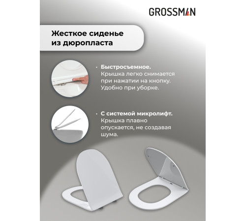 Комплект 3 в 1: Grossman инсталляция 900.K31.01.000+клавиша 700.K31.05.12M.12M хром сатиновый+унитаз GR-4455S